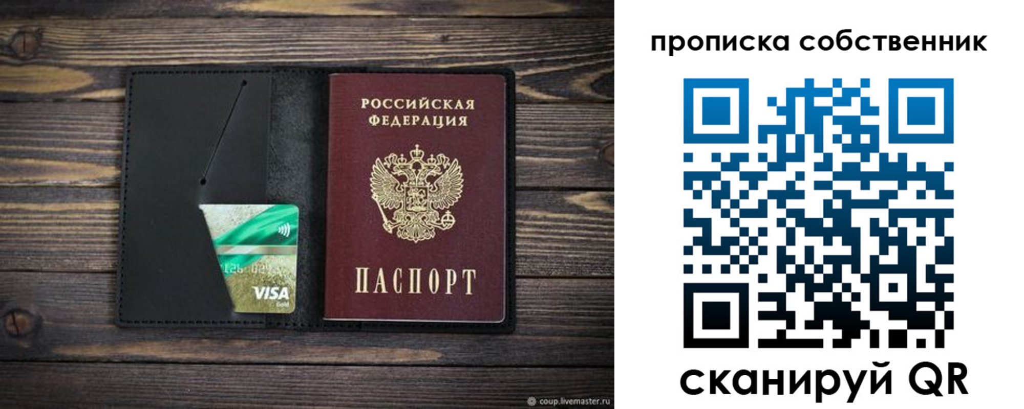 временная регистрация купить в Забайкальском крае