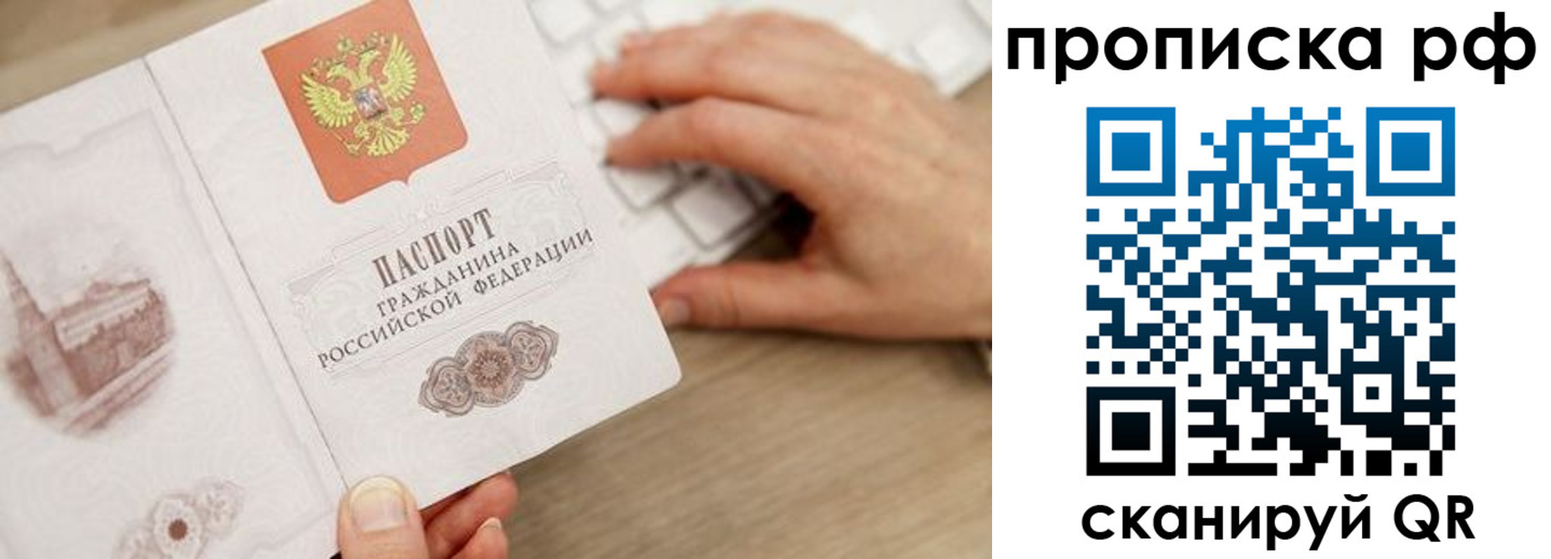 прописка штамп в Забайкальском крае