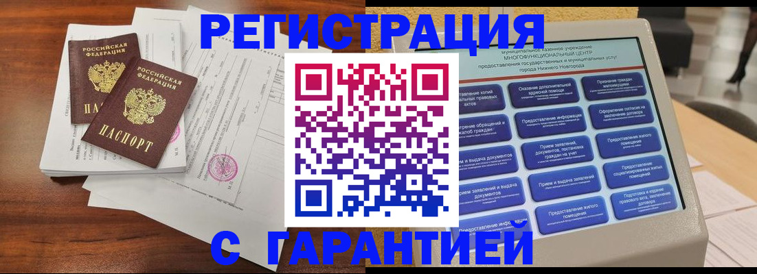 регистрация для школы в Забайкальском крае